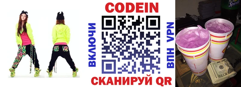 Купить  Вельск  Codein Purple Drank 
