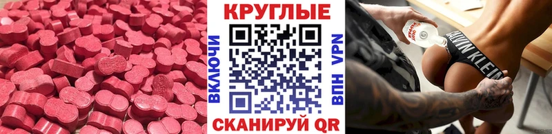 Купить  Вельск  Ecstasy 300 mg 